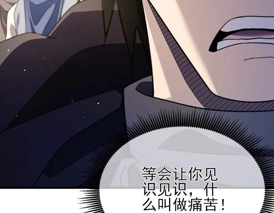 《我靠无敌被动打出成吨伤害！》第58话 训练赚钱两不误 第66页