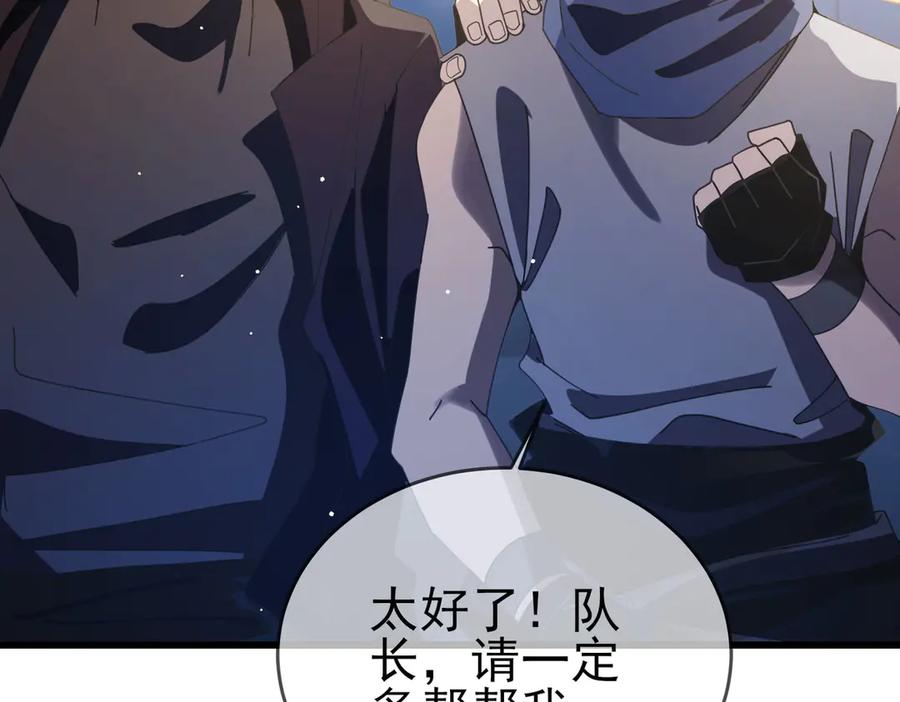 《我靠无敌被动打出成吨伤害！》第58话 训练赚钱两不误 第28页