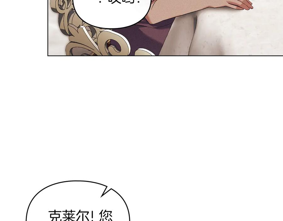 默许侵占 - 第59话 强吻 - 第126张图