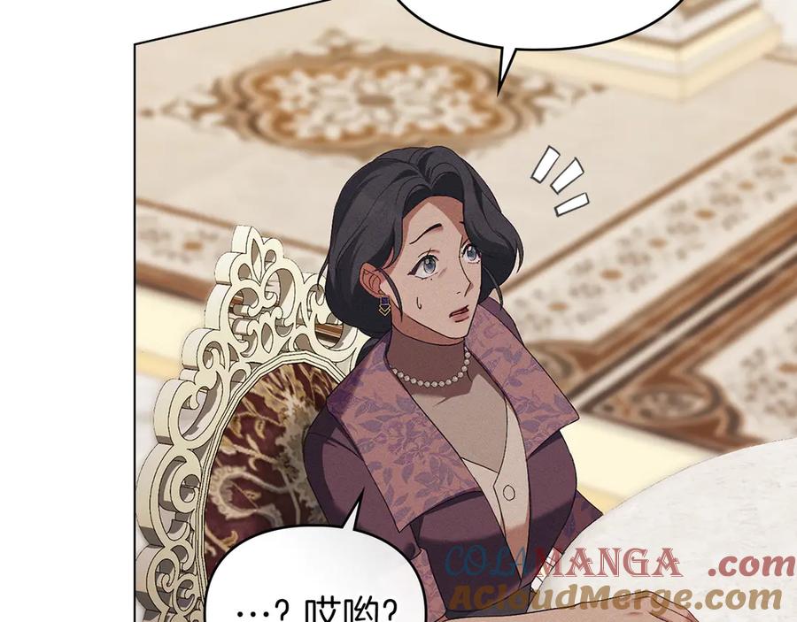 默许侵占 - 第59话 强吻 - 第125张图