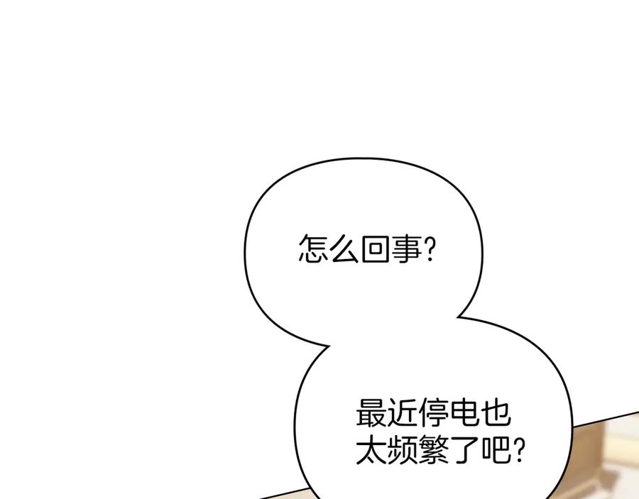 默许侵占 - 第59话 强吻 - 第124张图