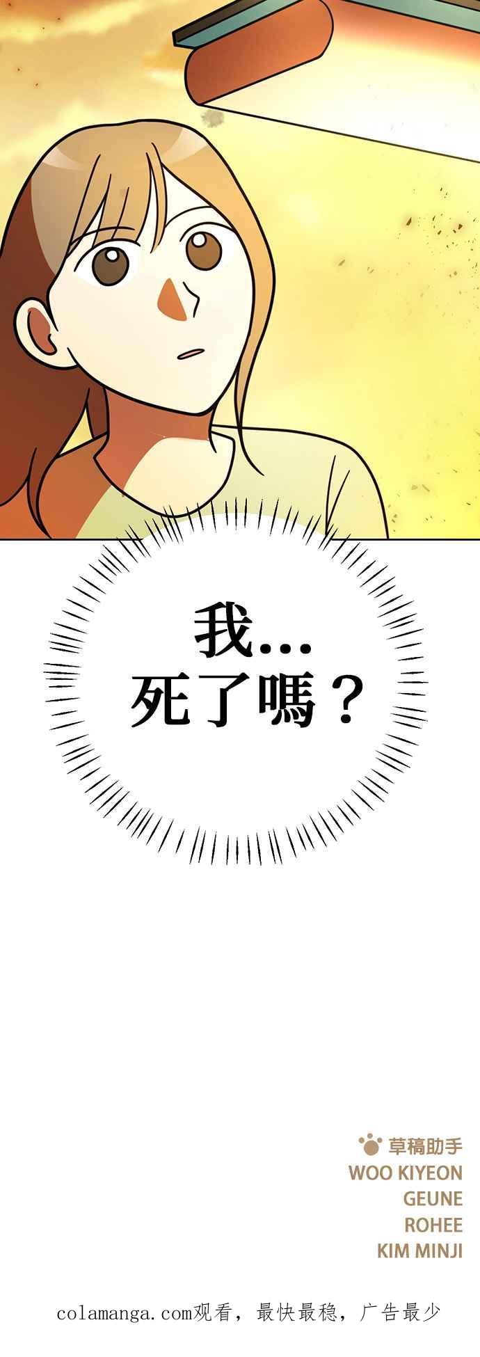 我家妹妹是狗狗 第63话 愉快的夏天 第62页