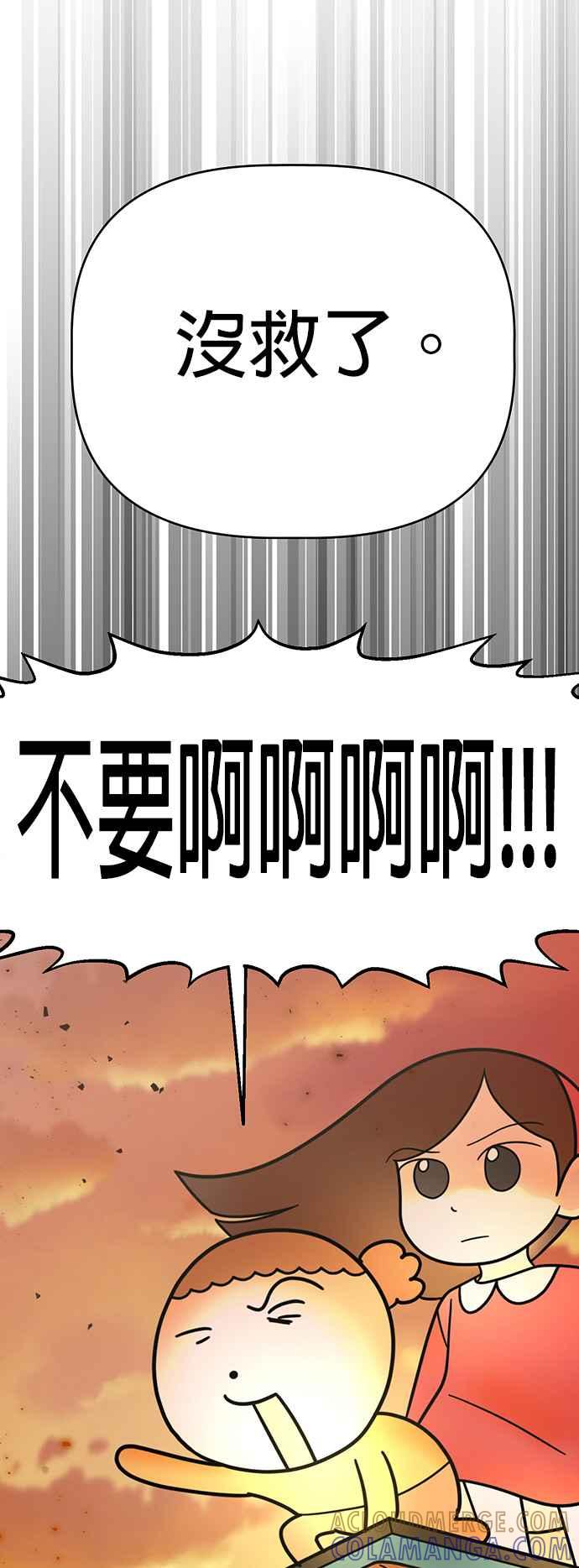 我家妹妹是狗狗 第63话 愉快的夏天 第61页