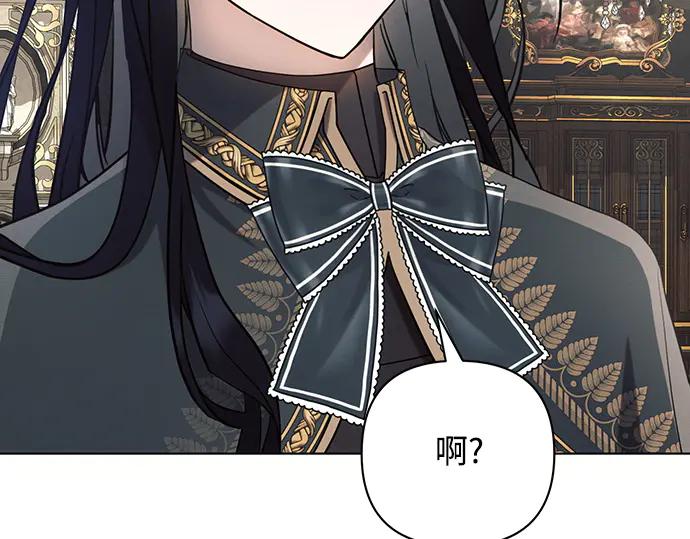 《黑暗皇女：雅什泰洛迪》完结话 第111页