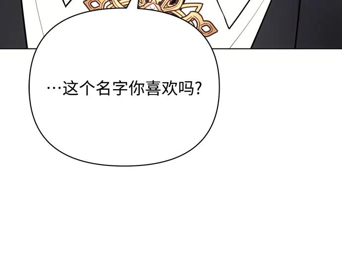 《黑暗皇女：雅什泰洛迪》完结话 第254页