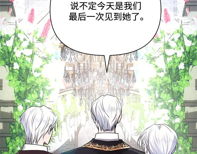 《黑暗皇女：雅什泰洛迪》完结话 第84页