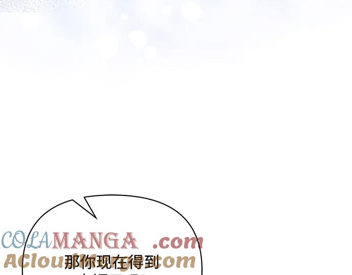 《黑暗皇女：雅什泰洛迪》完结话 第165页