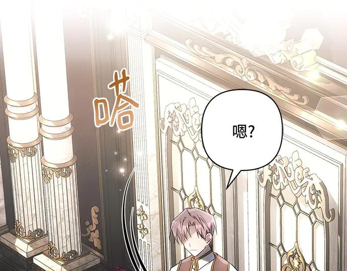《黑暗皇女：雅什泰洛迪》完结话 第22页