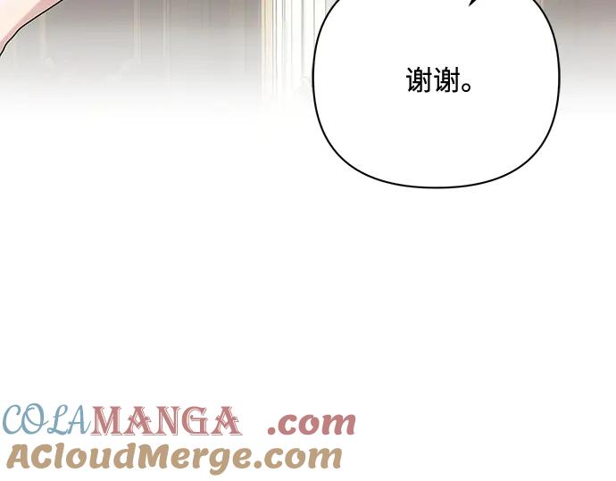 《黑暗皇女：雅什泰洛迪》完结话 第21页