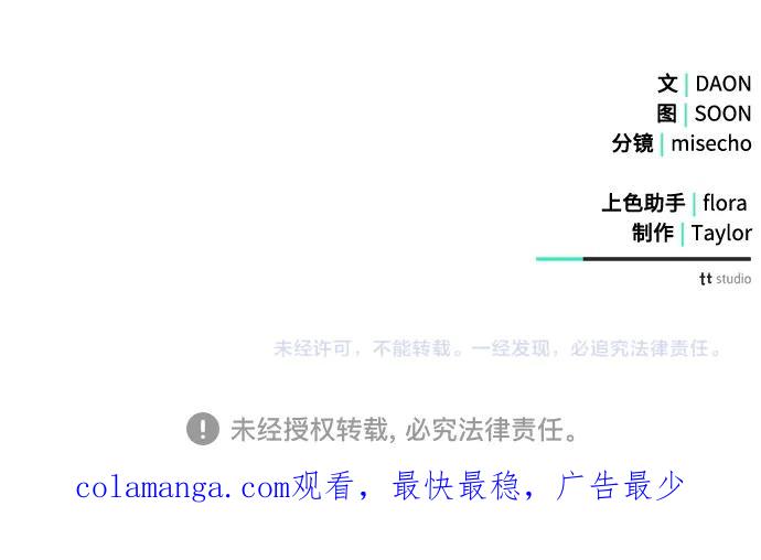 《黑暗皇女：雅什泰洛迪》完结话 第264页