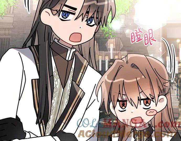 《黑暗皇女：雅什泰洛迪》完结话 第45页