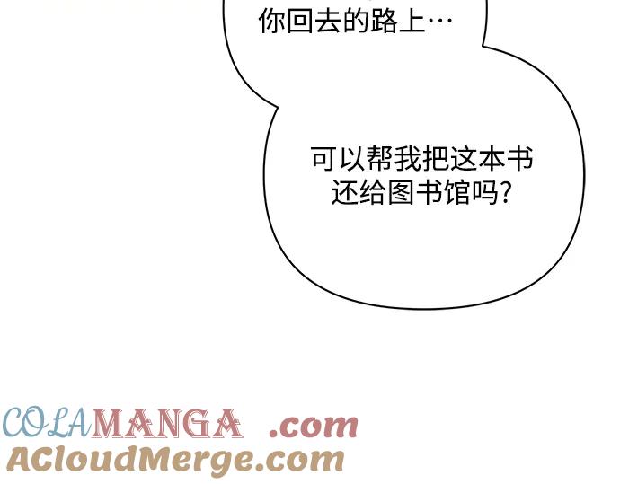 《黑暗皇女：雅什泰洛迪》完结话 第17页