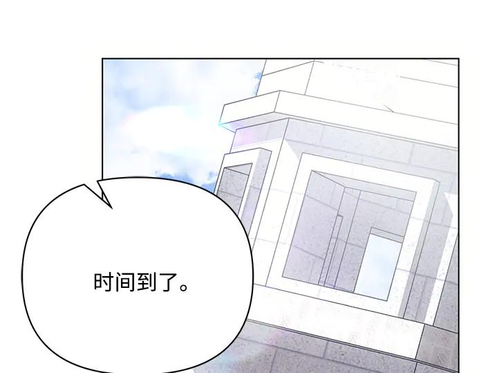 《黑暗皇女：雅什泰洛迪》完结话 第187页