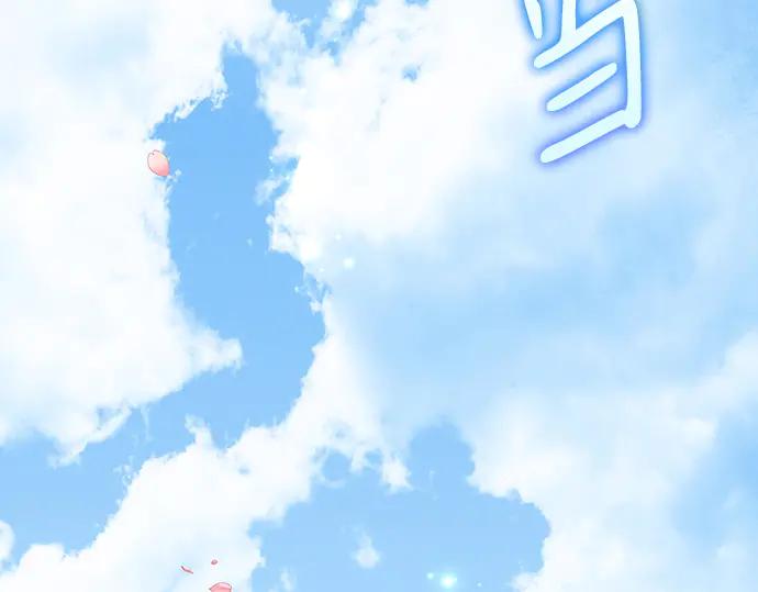 《黑暗皇女：雅什泰洛迪》完结话 第207页
