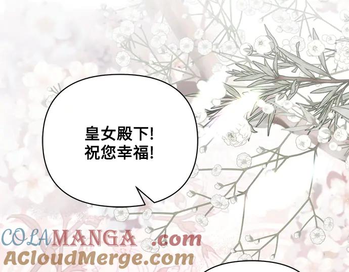 《黑暗皇女：雅什泰洛迪》完结话 第217页