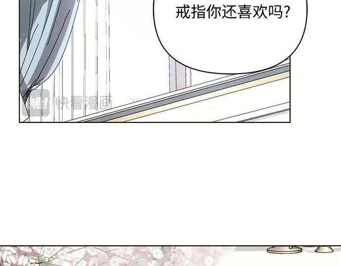 《黑暗皇女：雅什泰洛迪》完结话 第126页