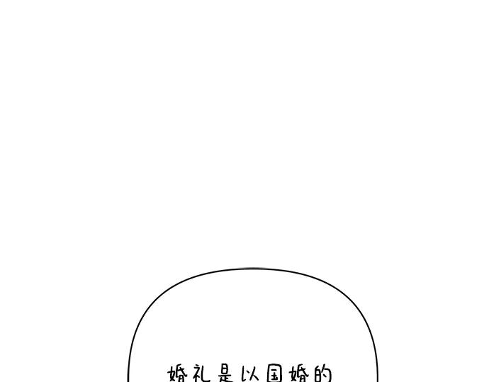 《黑暗皇女：雅什泰洛迪》完结话 第43页