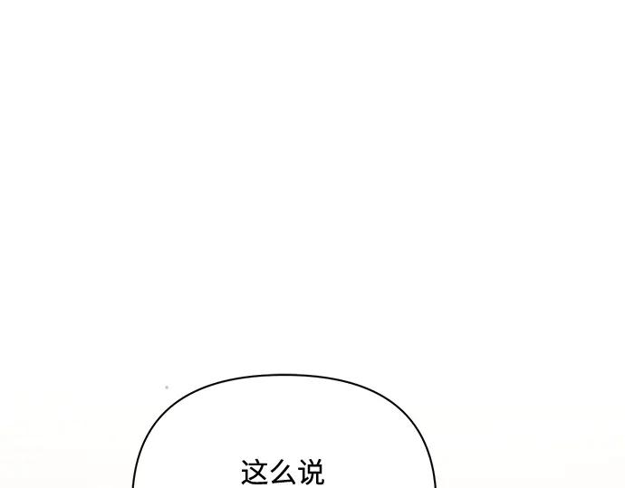 《黑暗皇女：雅什泰洛迪》完结话 第148页