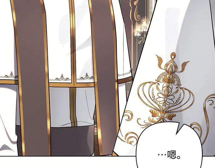 《黑暗皇女：雅什泰洛迪》完结话 第7页