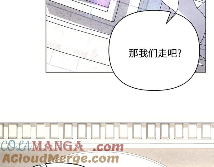 《黑暗皇女：雅什泰洛迪》完结话 第189页