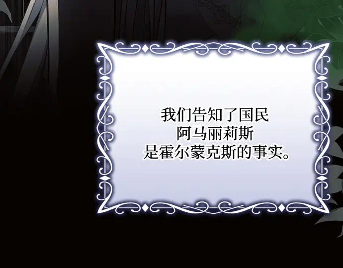 《黑暗皇女：雅什泰洛迪》完结话 第71页