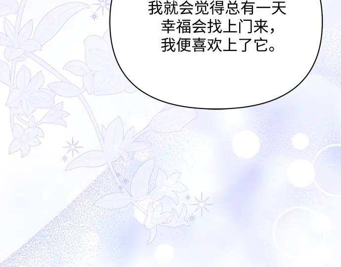 《黑暗皇女：雅什泰洛迪》完结话 第164页