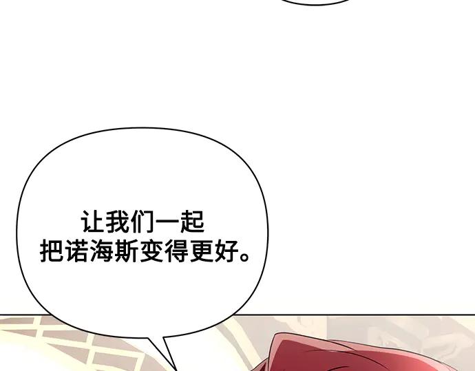 《黑暗皇女：雅什泰洛迪》完结话 第112页