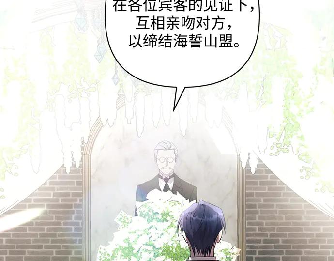 《黑暗皇女：雅什泰洛迪》完结话 第230页