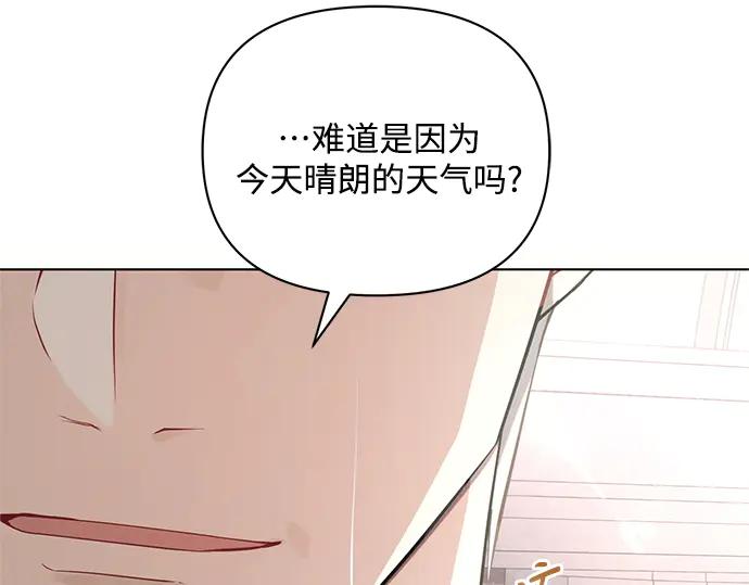 《黑暗皇女：雅什泰洛迪》完结话 第87页