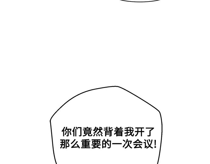《黑暗皇女：雅什泰洛迪》完结话 第51页