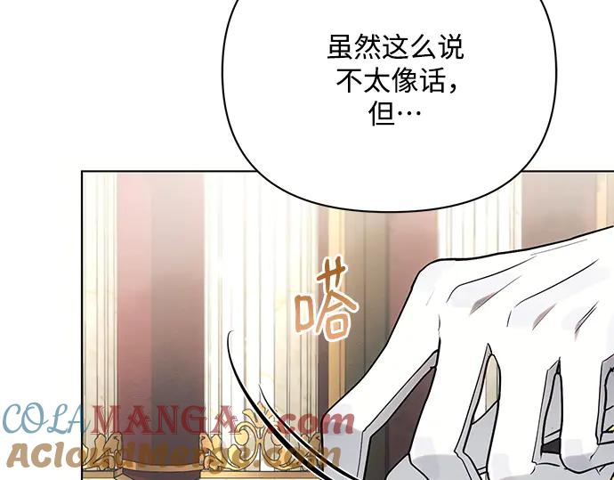 《黑暗皇女：雅什泰洛迪》完结话 第9页