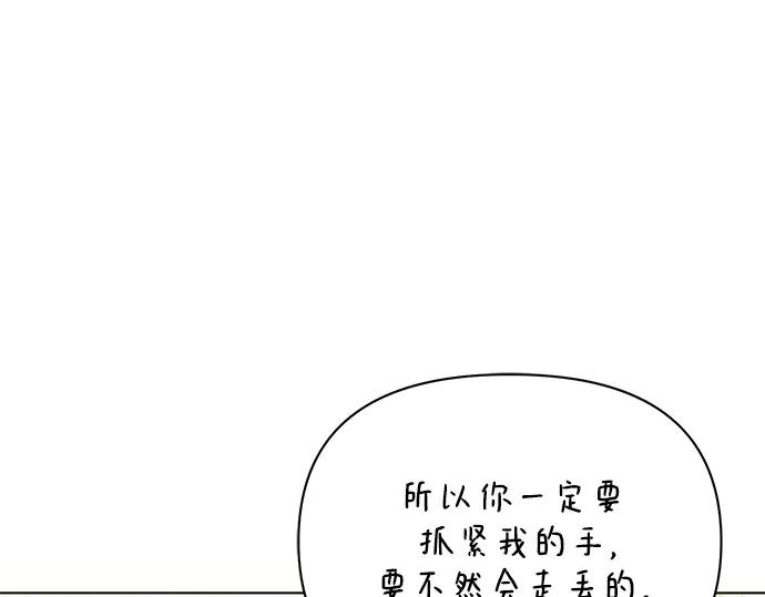 《黑暗皇女：雅什泰洛迪》完结话 第40页