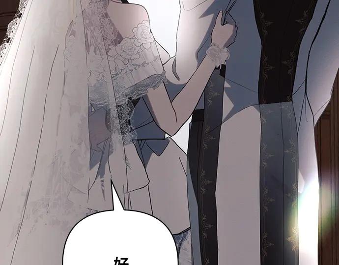 《黑暗皇女：雅什泰洛迪》完结话 第198页