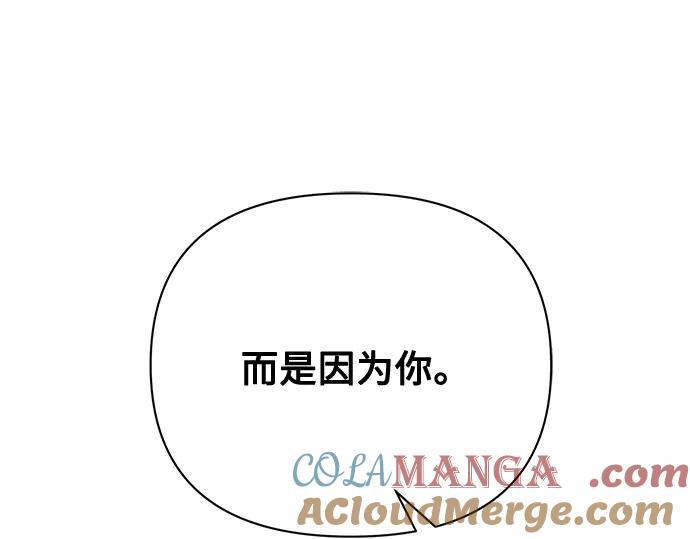 《黑暗皇女：雅什泰洛迪》完结话 第169页