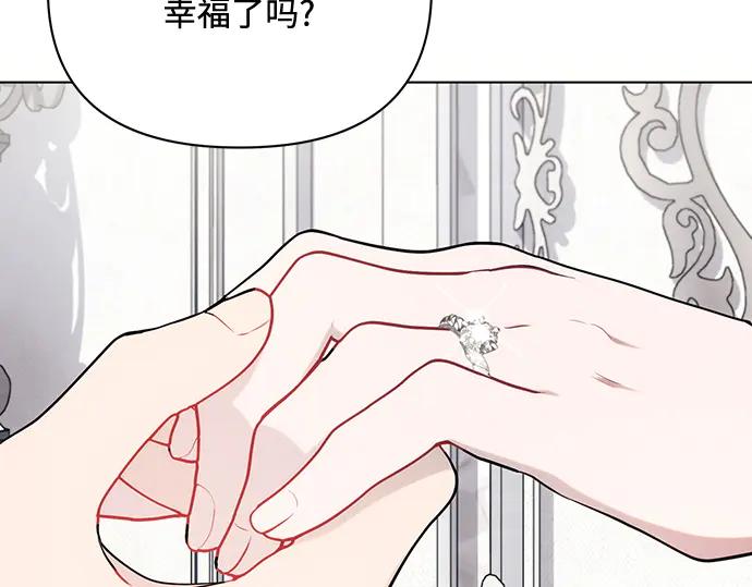 《黑暗皇女：雅什泰洛迪》完结话 第166页