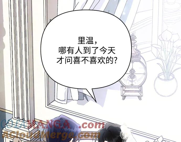 《黑暗皇女：雅什泰洛迪》完结话 第129页