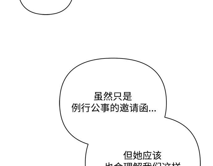 《黑暗皇女：雅什泰洛迪》完结话 第63页