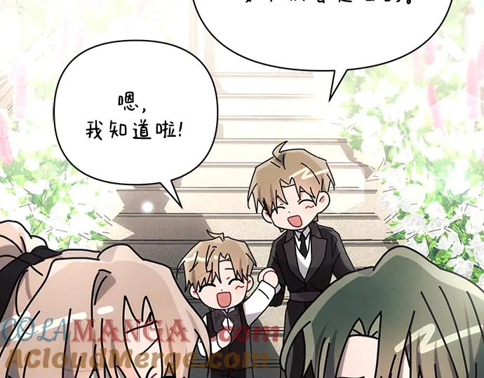 《黑暗皇女：雅什泰洛迪》完结话 第41页
