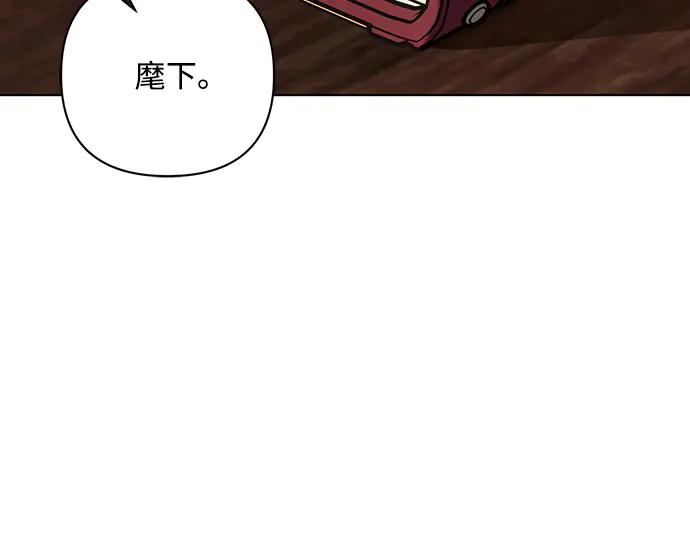 《黑暗皇女：雅什泰洛迪》完结话 第4页