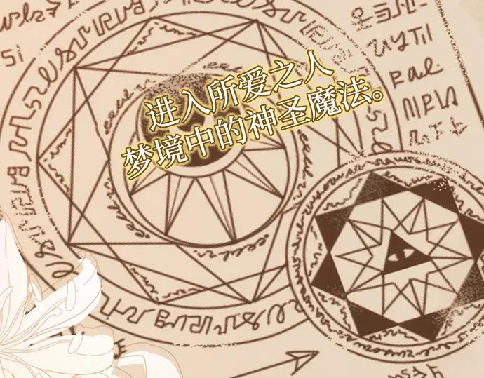 《黑暗皇女：雅什泰洛迪》完结话 第27页