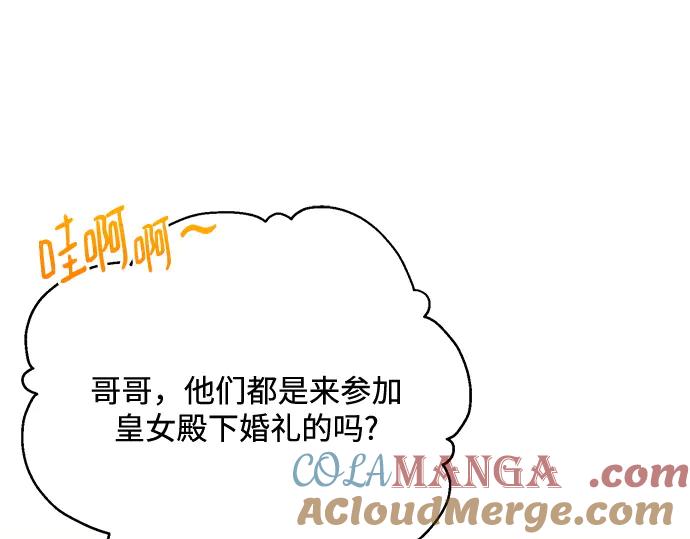 《黑暗皇女：雅什泰洛迪》完结话 第37页