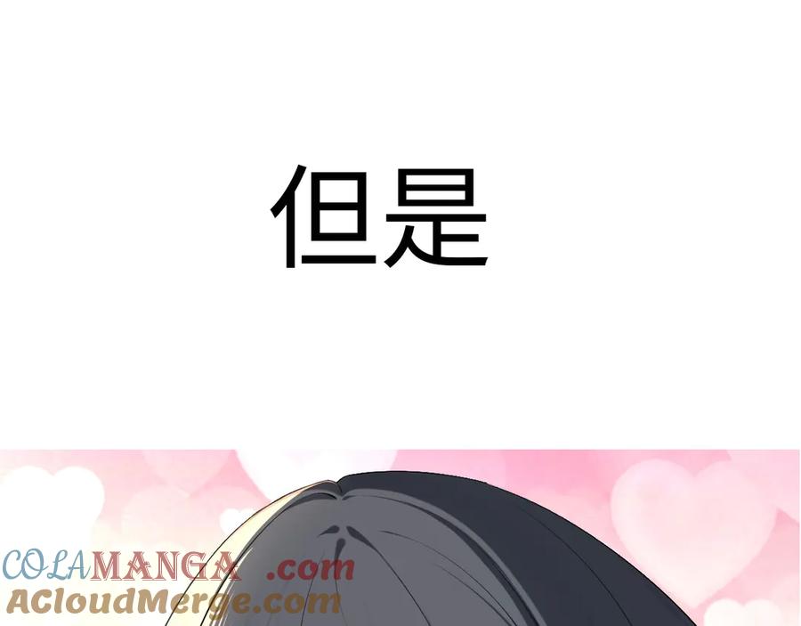 为了妹妹我只好女装上班 - 预告：17日上线,三话爆更 - 第19张图