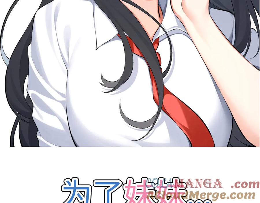 为了妹妹我只好女装上班 - 预告：17日上线,三话爆更 - 第21张图