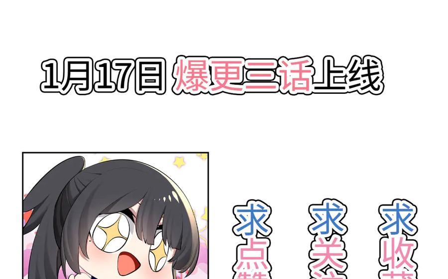 为了妹妹我只好女装上班 - 预告：17日上线,三话爆更 - 第28张图