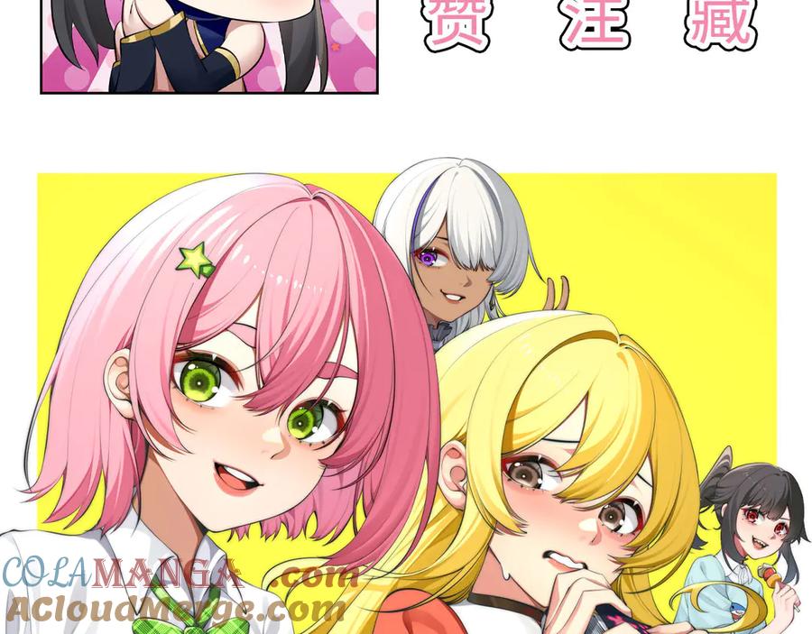 为了妹妹我只好女装上班 - 预告：17日上线,三话爆更 - 第29张图