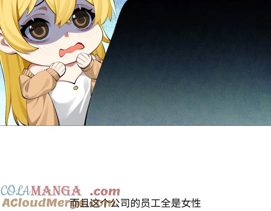 为了妹妹我只好女装上班 - 预告：17日上线,三话爆更 - 第9张图