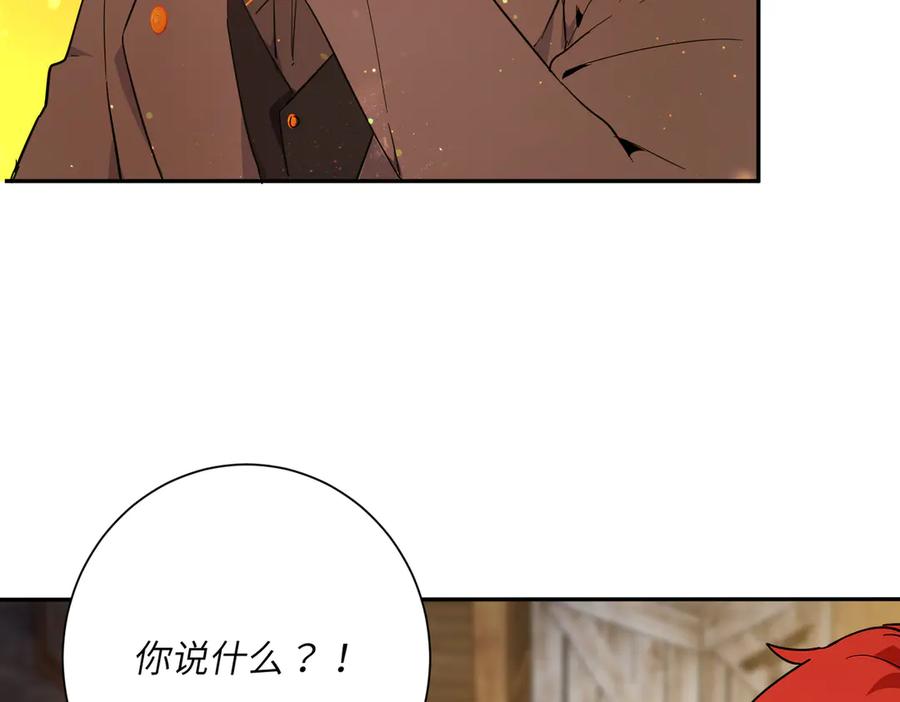 六岁开始成为女王 - 猫眼镇：火灾 - 第195张图