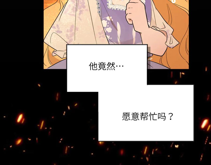 六岁开始成为女王 - 猫眼镇：火灾 - 第220张图