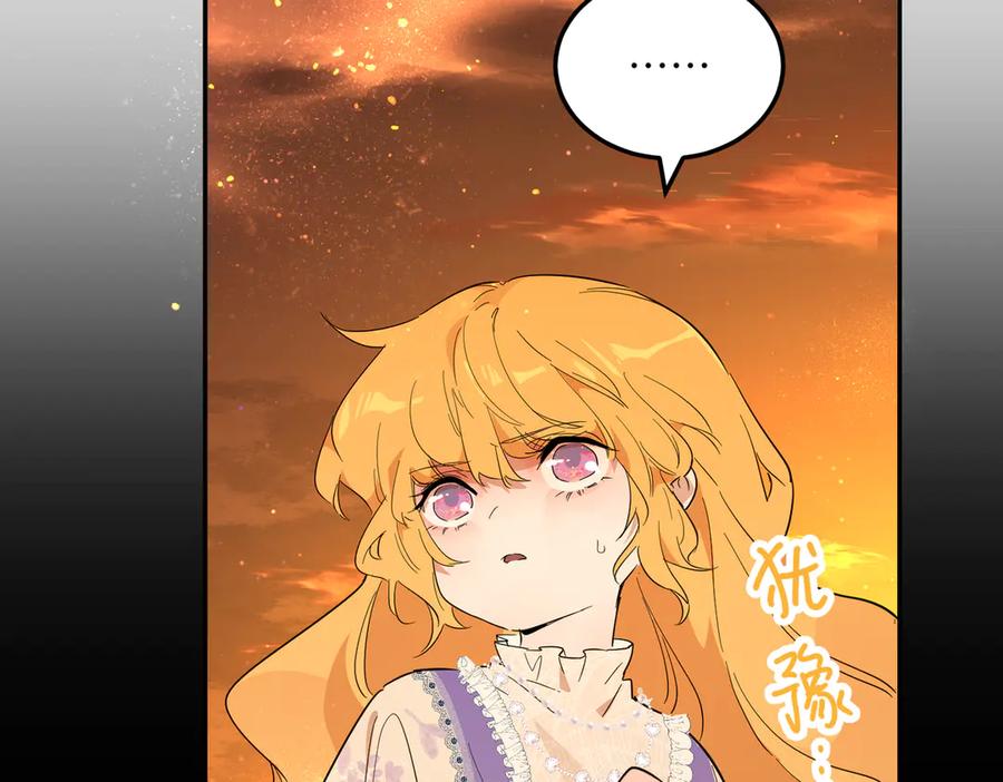 六岁开始成为女王 - 猫眼镇：火灾 - 第219张图