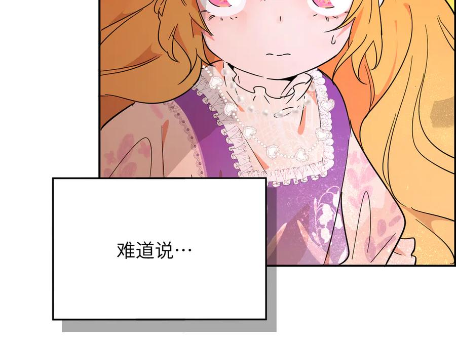 六岁开始成为女王 - 猫眼镇：火灾 - 第212张图